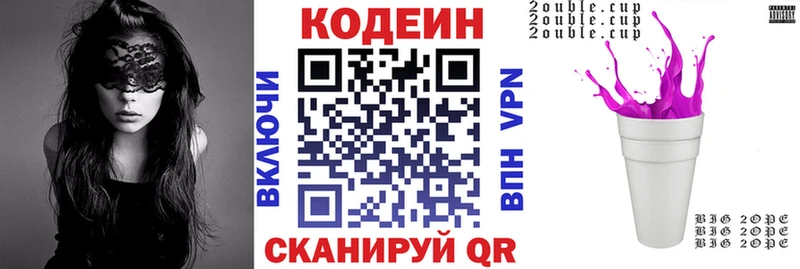 Купить где  Кремёнки  Codein Purple Drank 
