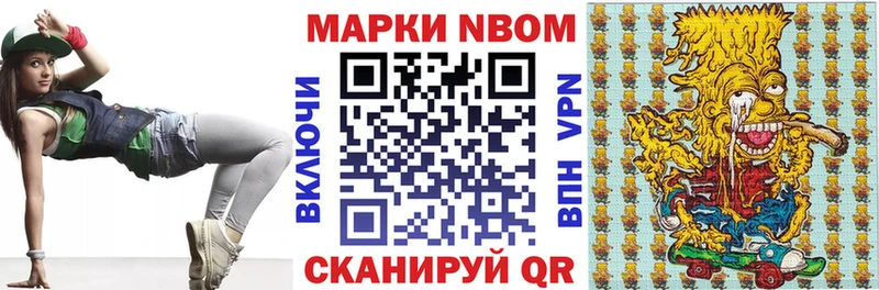 Купить  Кремёнки  Марки 25I-NBOMe 1500мкг 